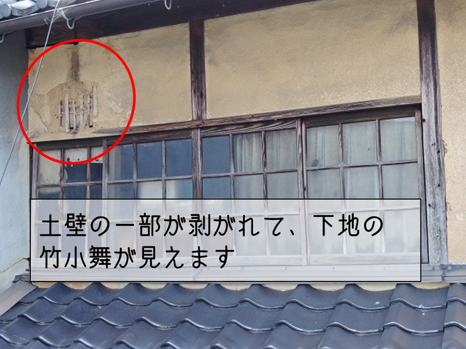 海田町　雨漏り現地土壁剥がれ竹小舞